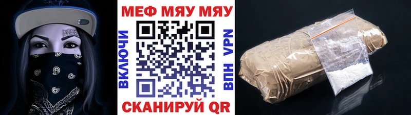 shop наркотические препараты  цены   Яровое  МЯУ-МЯУ мяу мяу 